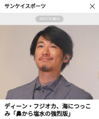 ディーン フジオカの妻は絶対韓国辺りで整形していますよね写真をみて驚きまし Yahoo 知恵袋