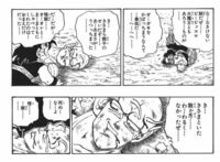 ドラゴンボール ｚになる前 についてです ウパの父 ボラ が生き返るシーン Yahoo 知恵袋