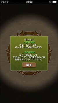 タブレットでパズドラをやっていました 間違えてアンインストールをしてしまい Yahoo 知恵袋