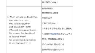 Yahoo!知恵袋パンツァーリートのドイツ語歌詞でカタカナにするとどうなりますか。写真引用:Wikipedia