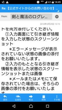 剣と魔法のログレスいにしえの女神 のデータ復旧をするために問い Yahoo 知恵袋