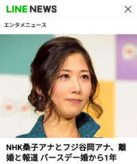 ｎｈｋのニュースウオッチ９の河野キャスターがたった２年で降板させ Yahoo 知恵袋