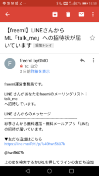 Gmailでライン交換する場合 送られて来たqrコードはどうしたら登録 Yahoo 知恵袋