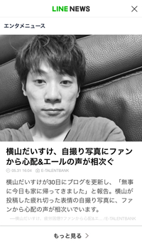 元うたのお兄さん 横山だいすけの嫁も創価学会の人ですか 横山だいす Yahoo 知恵袋