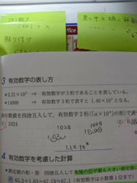 有効数字について教えてください の有効数字を3桁で表す Yahoo 知恵袋