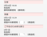 1日で２回同じ家に郵便配達することってありますか 普通郵便は１日１回速達 Yahoo 知恵袋