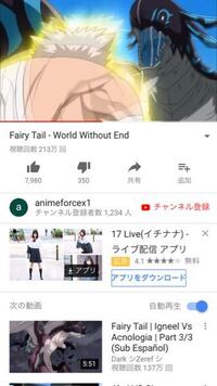 フェアリーテイルの事で質問です アニメは 天ろう島編ですよね Yahoo 知恵袋