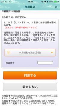 Lineで名前で検索ってできないんですか Id検索のみですか Yahoo 知恵袋