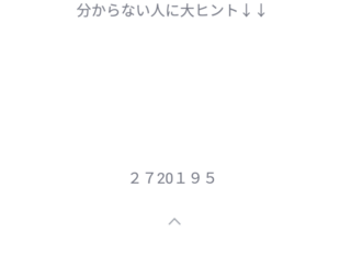 0以上 ステメ 恋愛暗号 500 人気の画像サイト