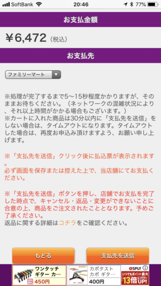 乃木坂のグッズについてです コンビニ決済で購入しようと思っているのですが Yahoo 知恵袋