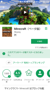 マイクラpe Android のワールドバックアップについてです Yahoo 知恵袋