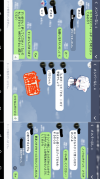 Lineにて 相手が突然 だまれ と言ってきたので 乗って私が すい Yahoo 知恵袋