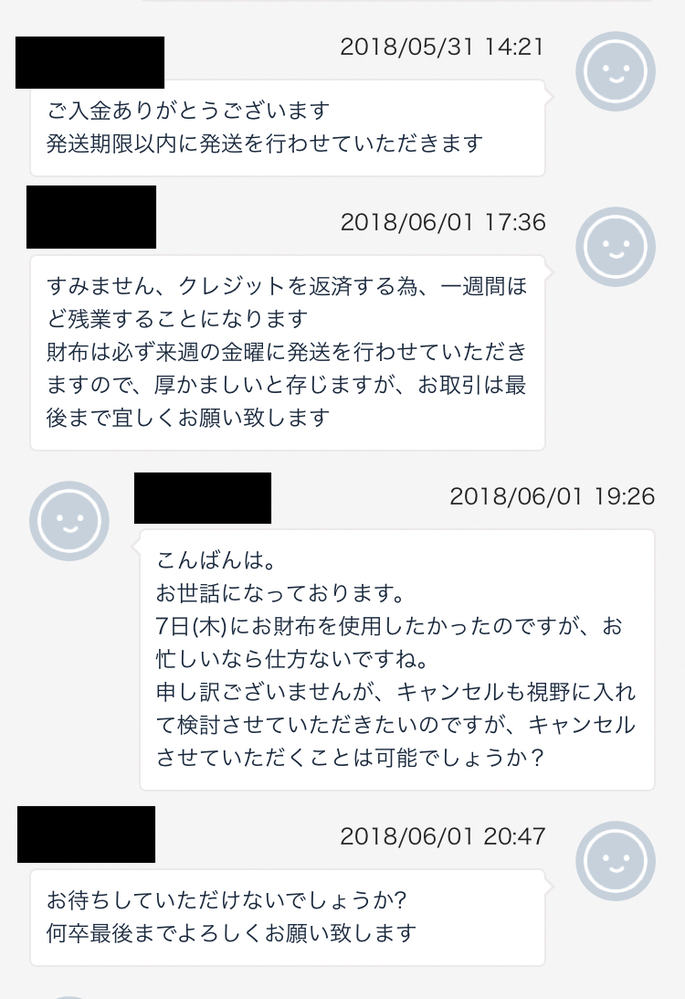 ラクマの取引きキャンセルについてです。こちらは出品者です。購入され