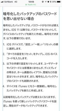 Iphoneのバックアップについてです 今日iphoneを落としてし Yahoo 知恵袋