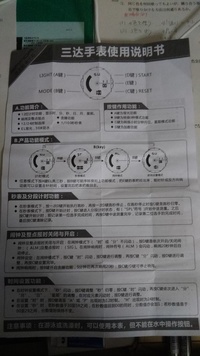 この取扱説明書を訳してください 中国語です あのさあ スマホ Yahoo 知恵袋