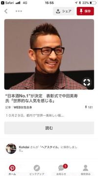 美容師の方に質問です 今度髪を切る時にこの画像 中田英寿さん のよう Yahoo 知恵袋