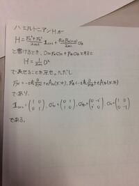 演算子の問題です 解答には交換関係を用いているのですが 解 Yahoo 知恵袋