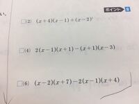 括弧が３つ以上ある乗法公式を展開するとき 括弧を並び替えてもよいのですか Yahoo 知恵袋