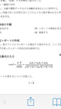 パソコンの早打ちの練習で Wordに何かしらの文章を打つのは良い方 Yahoo 知恵袋