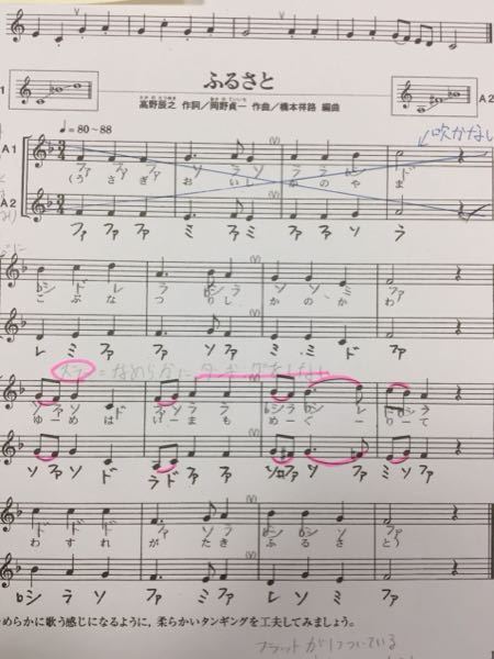 ふるさとのアルトリコーダーについて 色々書き込んでいるため見にくくてす Yahoo 知恵袋