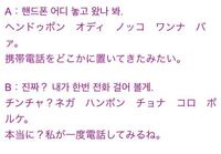 韓国語で네は はい という意味でもありますが 私の という意味 Yahoo 知恵袋