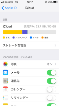 同じappleidでiphone2台を使っていて 写真をic Yahoo 知恵袋