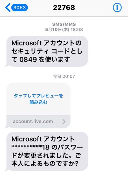 これは詐欺(迷惑)メールでしょうか？ - Microsoftから - Yahoo!知恵袋