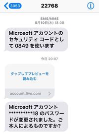 これは詐欺 迷惑 メールでしょうか Microsoftから Yahoo 知恵袋