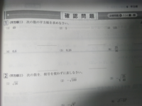 平方根についてですが 72は6 2になるんですか これみたいに 数字を の外 Yahoo 知恵袋
