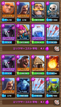 クラロワのアリーナ5が突破できません アリーナ5だとどんなデッキがおす Yahoo 知恵袋