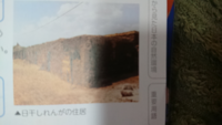 中学生1年生の問題です 写真のような日干しレンガの住居が見られるのは どの Yahoo 知恵袋