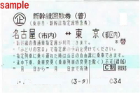 名古屋から日帰りでディズニーにjrで行きたいのですが 旅行会 Yahoo 知恵袋