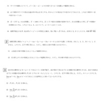 防衛医科大学校 数学入試問題40年 防衛医科大学校 数学入試問題40年 防衛医科大学校 数学入試問題