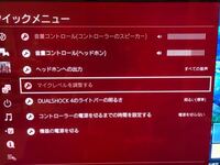 ボイスチャットが使えません Ps4のボイスチャットが使えませ Yahoo 知恵袋