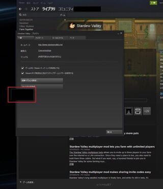 Steamの事で質問です ゲームのプロパティの設定を行いた Yahoo 知恵袋