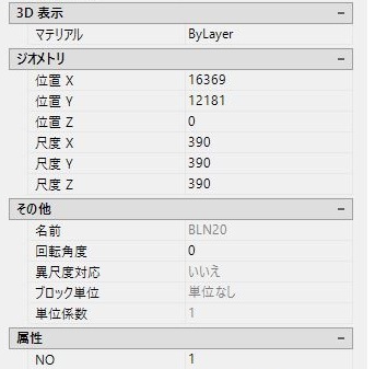 Autocadブロック定義の属性分解についてとあるブロックに属性を付 