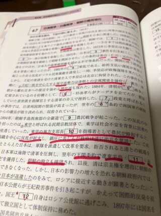 Amazonで400円で実力をつける世界史100題買ったんですが Yahoo 知恵袋