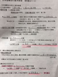 政治経済のテスト勉強の仕方について教えてください 政治経済のテスト勉 Yahoo 知恵袋