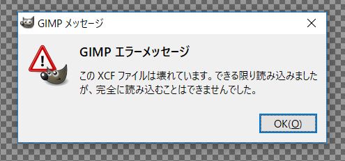 GIMPでパターンを追加しようとすると以下のエラーメッセージが出ますGI 