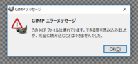 Gimpでpsdファイルを取り込みpngで保存したいのですがxcfファイ Yahoo 知恵袋