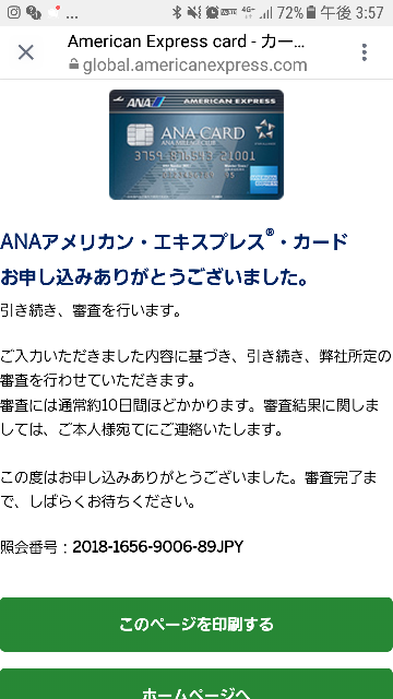 佐藤 一馬 さとう かずまでクレジットカード審査落ち さとう かずう お金にまつわるお悩みなら 教えて お金の先生 Yahoo ファイナンス