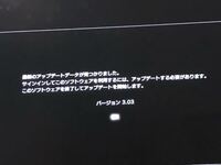 Ps3でyoutubeを見ようとするとアップデート して Yahoo 知恵袋