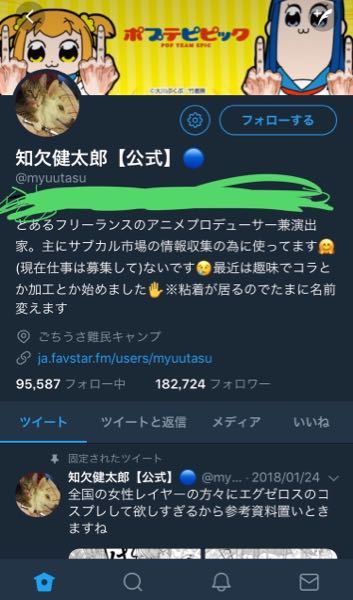 この知欠健太郎 公式 というtwitterアカウントはtoloveるやダー Yahoo 知恵袋