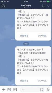 モンストマルチ掲示板で間違えて通報したばあい モンスト もしくは掲示板をb Yahoo 知恵袋