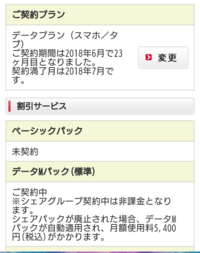 Docomoの携帯を解約 再度契約は可能ですか Docomo Yahoo 知恵袋