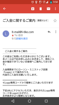 ローチケでチケットが当選したため 本日7時45分頃にローソンにて入金したの Yahoo 知恵袋