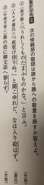 古典教えて下さい 敬意の方向 Yahoo 知恵袋