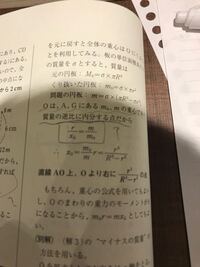 物理です速さの比は質量の比の逆比になるのはなぜですか 分かりやすく Yahoo 知恵袋