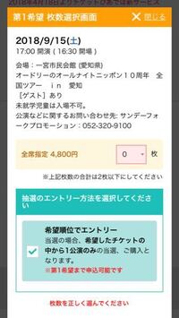 チケットぴあ で友達と2人でライブに行くので申し込みをしようと思うので Yahoo 知恵袋