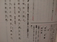 漢文の限定の形の問題です書き下し文と現代語訳を教えていただきたい Yahoo 知恵袋